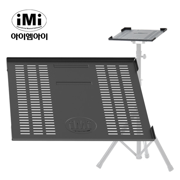 iMi ILP-1000 노트북/빔프로젝터 상판 